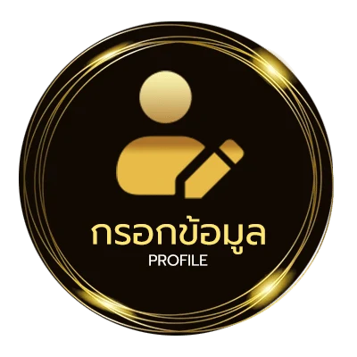 จัดการบัญชี ปริญญาสุรา คอร์ด