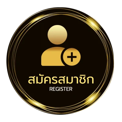 สมัครฟรี ปริญญาสุรา คอร์ด ใน 1 นาที